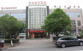 Qingdao Hongyun Jiahe Business Hotel